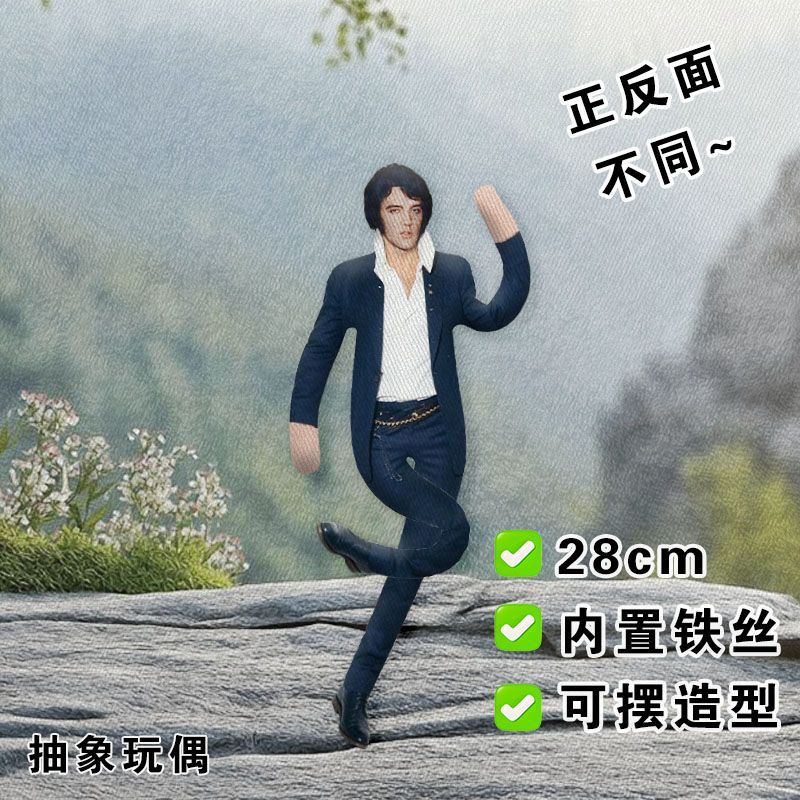 Elvis Plush Doll Built-in Wire - Plush Doll Anime 评论和价格