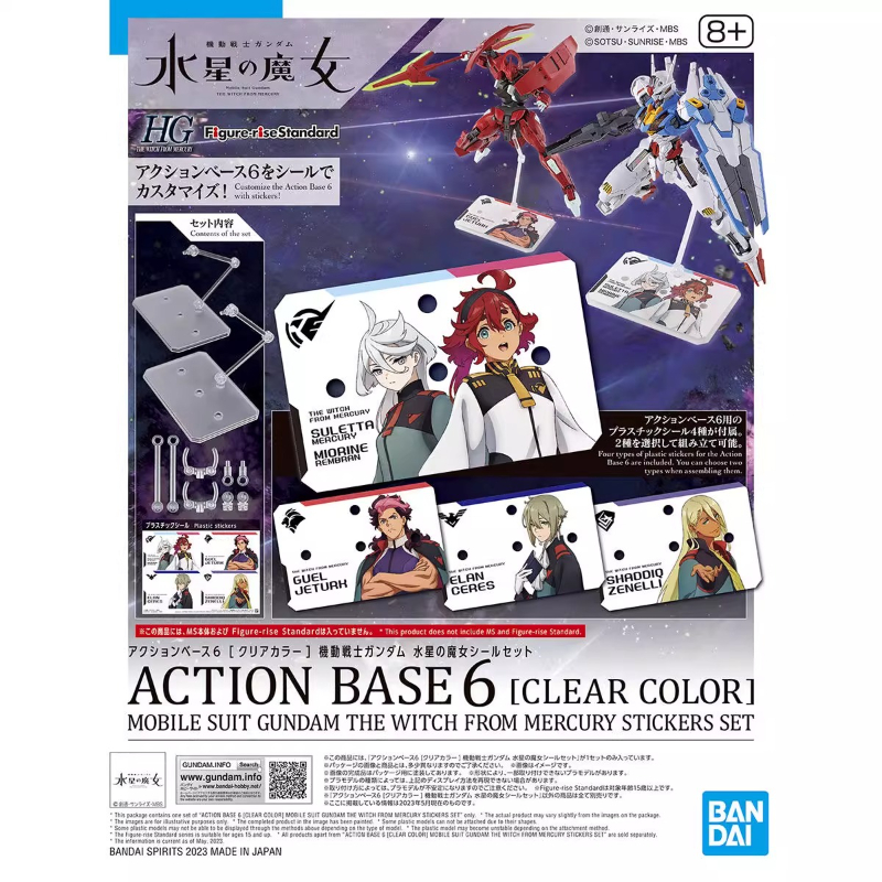 Bandai Anime HG FRS The Witch  - Bandai Gundam Rg 评论和价格
