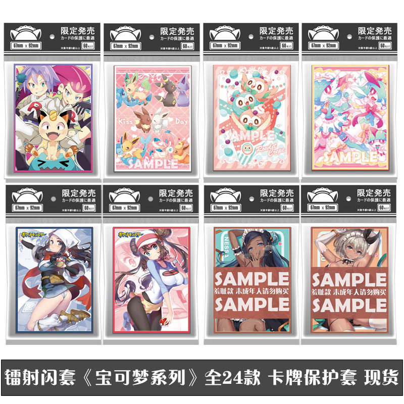 Pokemon Laser Printed PTCG Car - Collector Card Sleeve 评论和价格