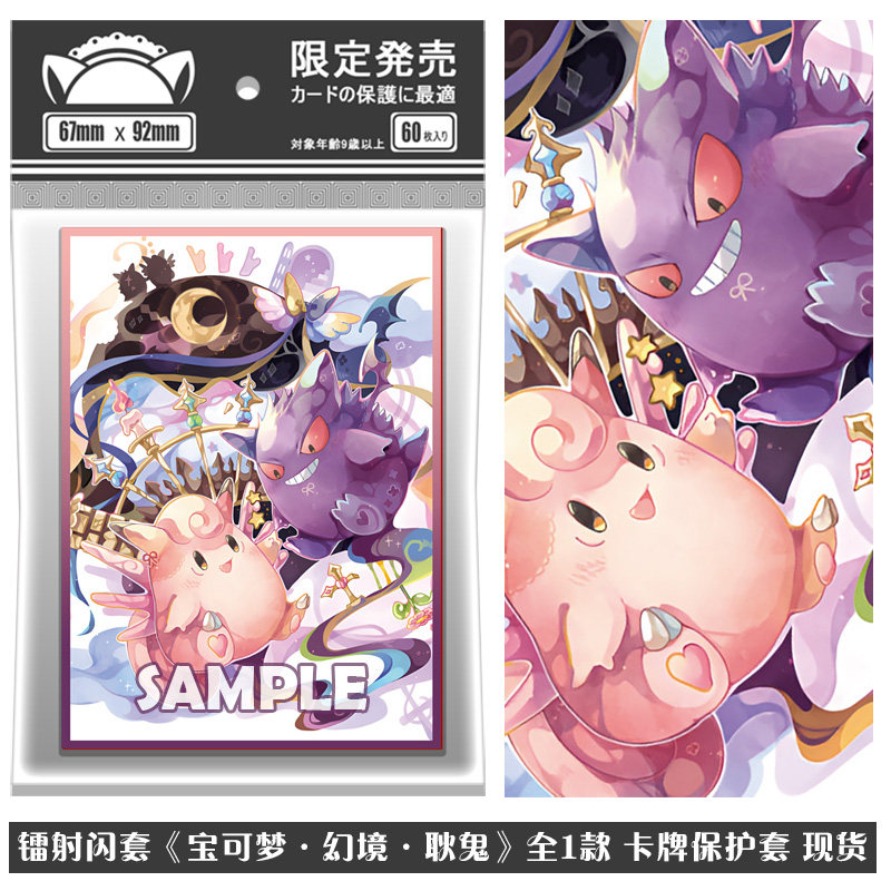 Pokemon Laser Printed PTCG Car - Collector Card Sleeve 评论和价格
