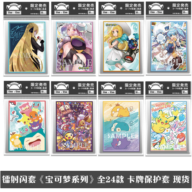 Pokemon Laser Printed PTCG Car - Collector Card Sleeve 评论和价格